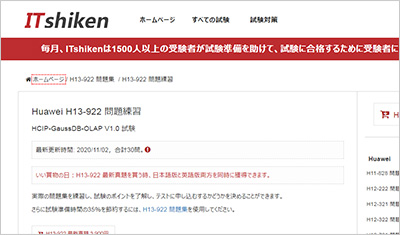 h13-922_shiken_1