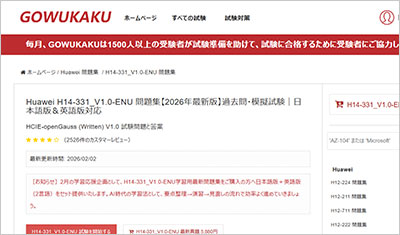 h14-331_v1-0-enu_shiken_1