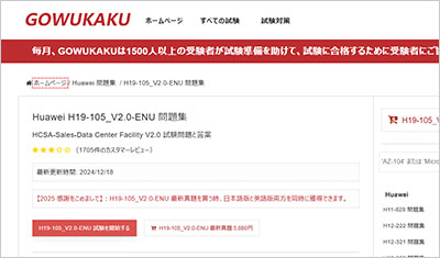 h19-105_v2-0-enu_shiken_1