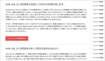 h19-134_v1-0_shiken_2
