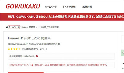 h19-301_v3-0_shiken_1