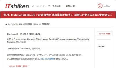 h19-302_shiken_1