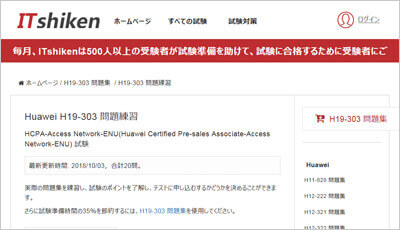 h19-303_shiken_1