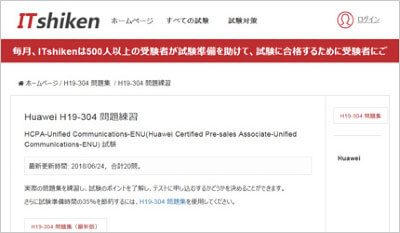 h19-304_shiken_1