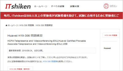 h19-306_shiken_1