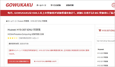 h19-307-enu_shiken_1