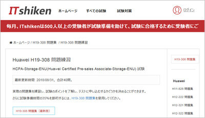 h19-308_shiken_1