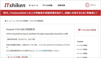 h19-309_shiken_1