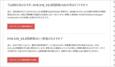 h19-319_v2-0_shiken_2