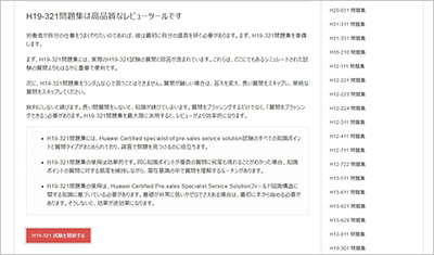 h19-321_shiken_2