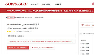 h19-321_v2-0-enu_shiken_1