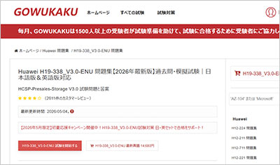 h19-338_v3-0-enu_shiken_1