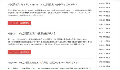 h19-341_v1-0_shiken_2