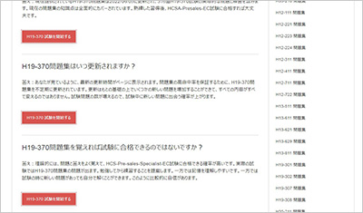 h19-370_shiken_2