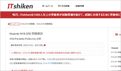 h19-376_shiken_1