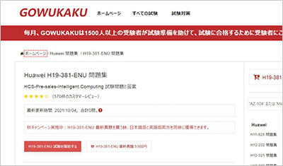 h19-381-enu_shiken_1