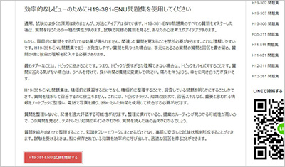 h19-381-enu_shiken_2