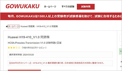 h19-410_v1-0_shiken_1