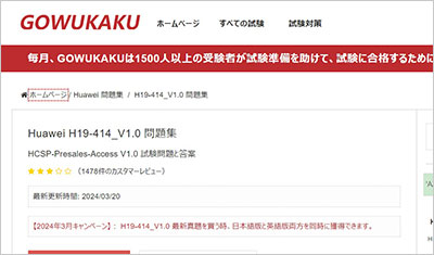 h19-414_v1-0_shiken_1
