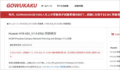 h19-424_v1-0-enu_shiken_1