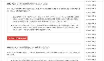 h19-425_v1-0_shiken_2