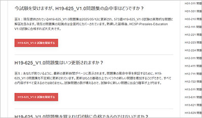 h19-625_v1-0_shiken_2