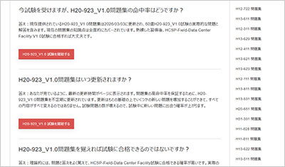 h20-923_v1-0_shiken_2