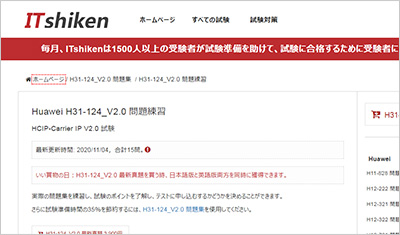 h31-124_v2-0_shiken_1