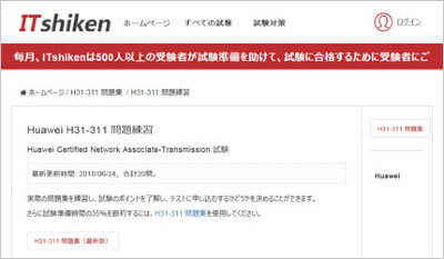 h31-311_shiken_1