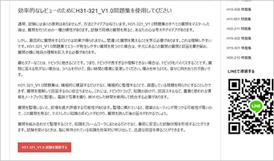 h31-321_v1-0_shiken_2