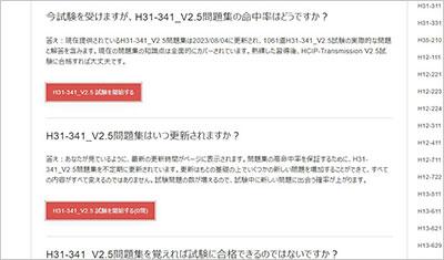h31-341_v2-5_shiken_2