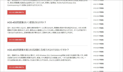 h35-450_shiken_2