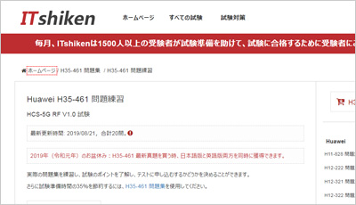 h35-461_shiken_1
