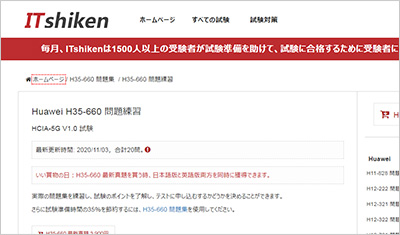 h35-660_shiken_1