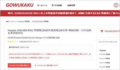h35-662-enu_shiken_1
