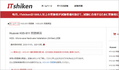 h35-911_shiken_1