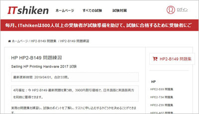 hp2-b149_shiken_1