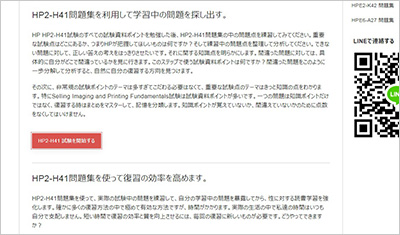 hp2-h41_shiken_2