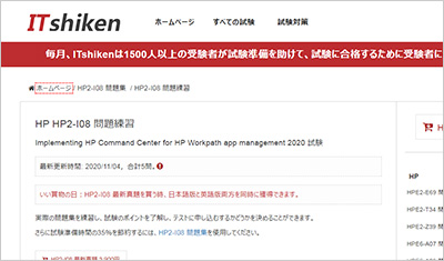 hp2-i08_shiken_1
