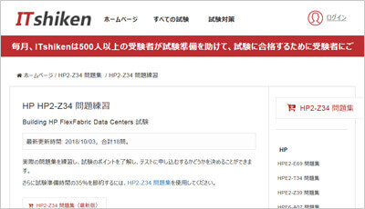 hp2-z34_shiken_1