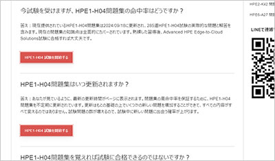 hpe1-h04_shiken_2