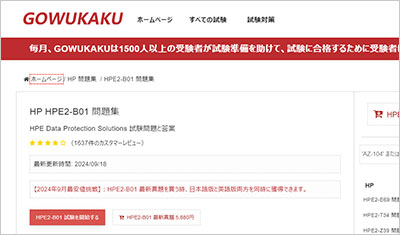 hpe2-b01_shiken_1