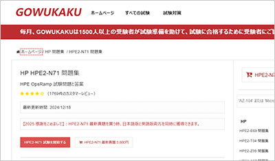 hpe2-n71_shiken_1