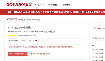 hpe2-w09_shiken_1