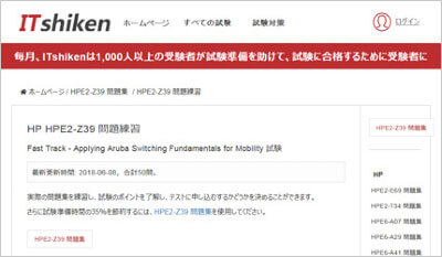 hpe2-z39_shiken_1