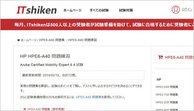 hpe6-a40_shiken_1
