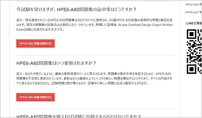 hpe6-a80_shiken_2