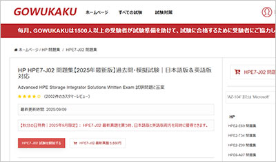hpe7-j02_shiken_1