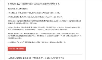 hqt-2924_shiken_2