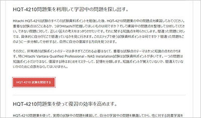 hqt-4210_shiken_2